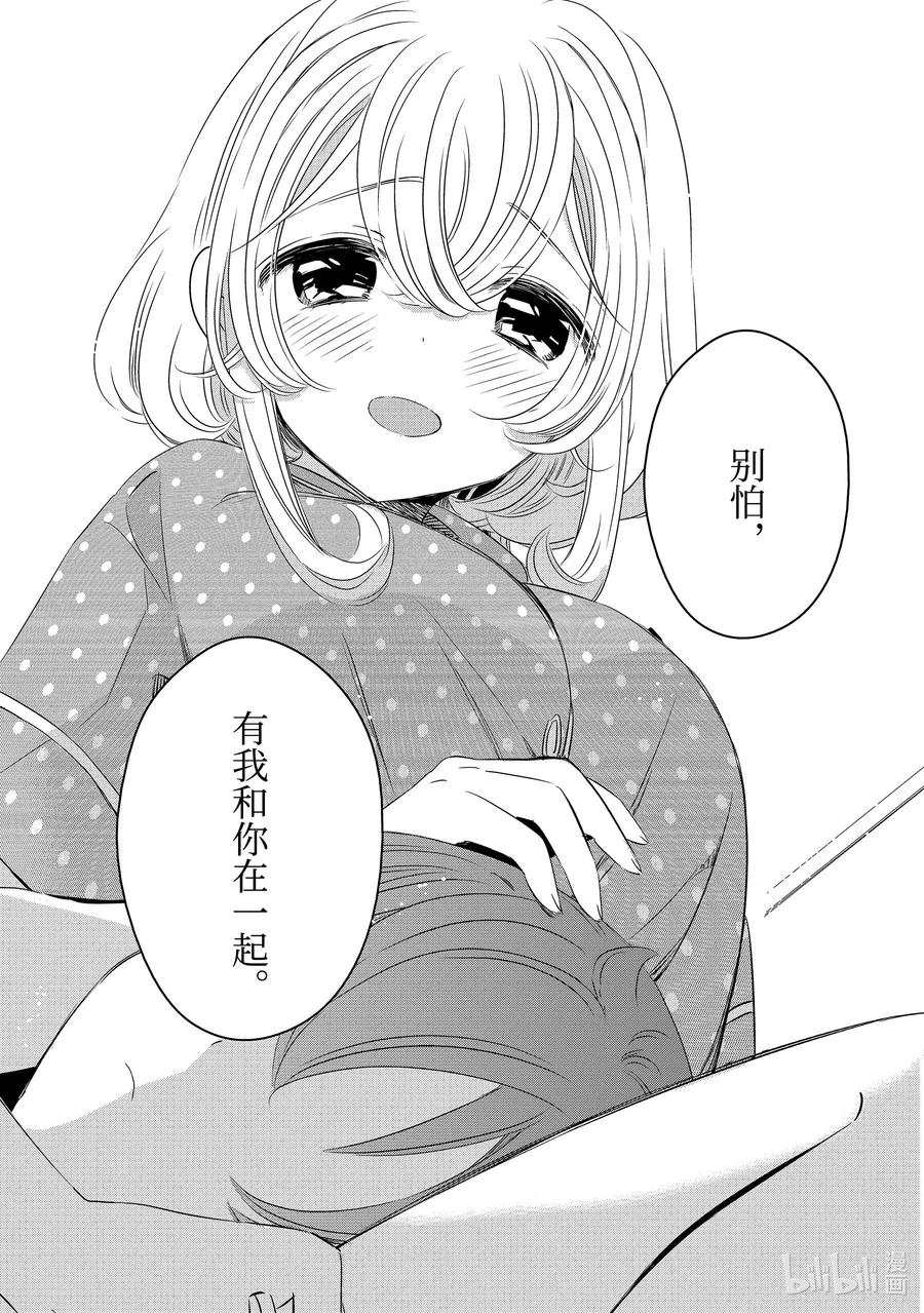 《单人房、日照一般、附天使》22 22 第16页