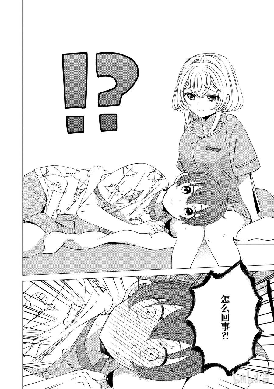《单人房、日照一般、附天使》22 22 第12页