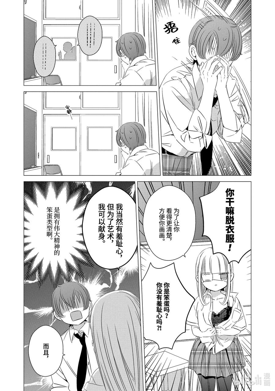《单人房、日照一般、附天使》22.5 22.5 第10页