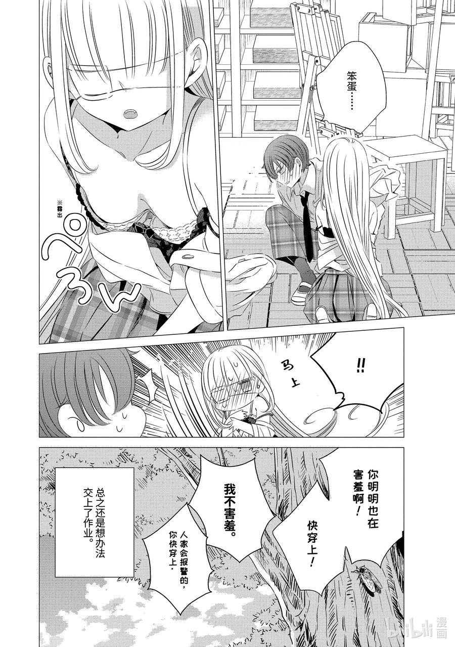 《单人房、日照一般、附天使》22.5 22.5 第14页