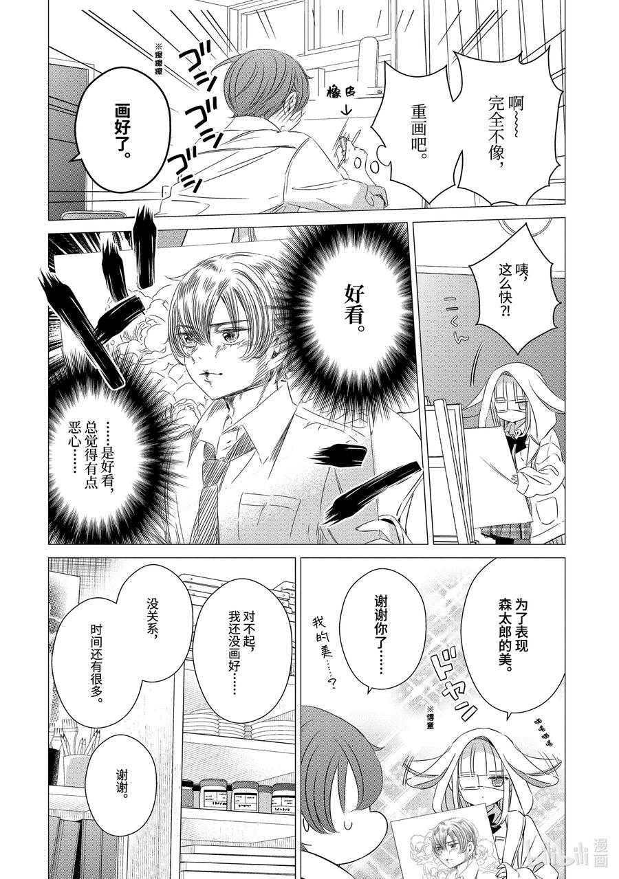 《单人房、日照一般、附天使》22.5 22.5 第6页