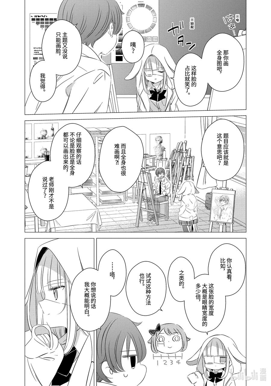 《单人房、日照一般、附天使》22.5 22.5 第8页