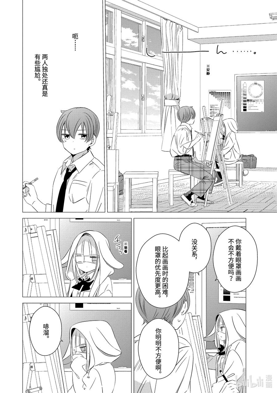 《单人房、日照一般、附天使》22.5 22.5 第4页