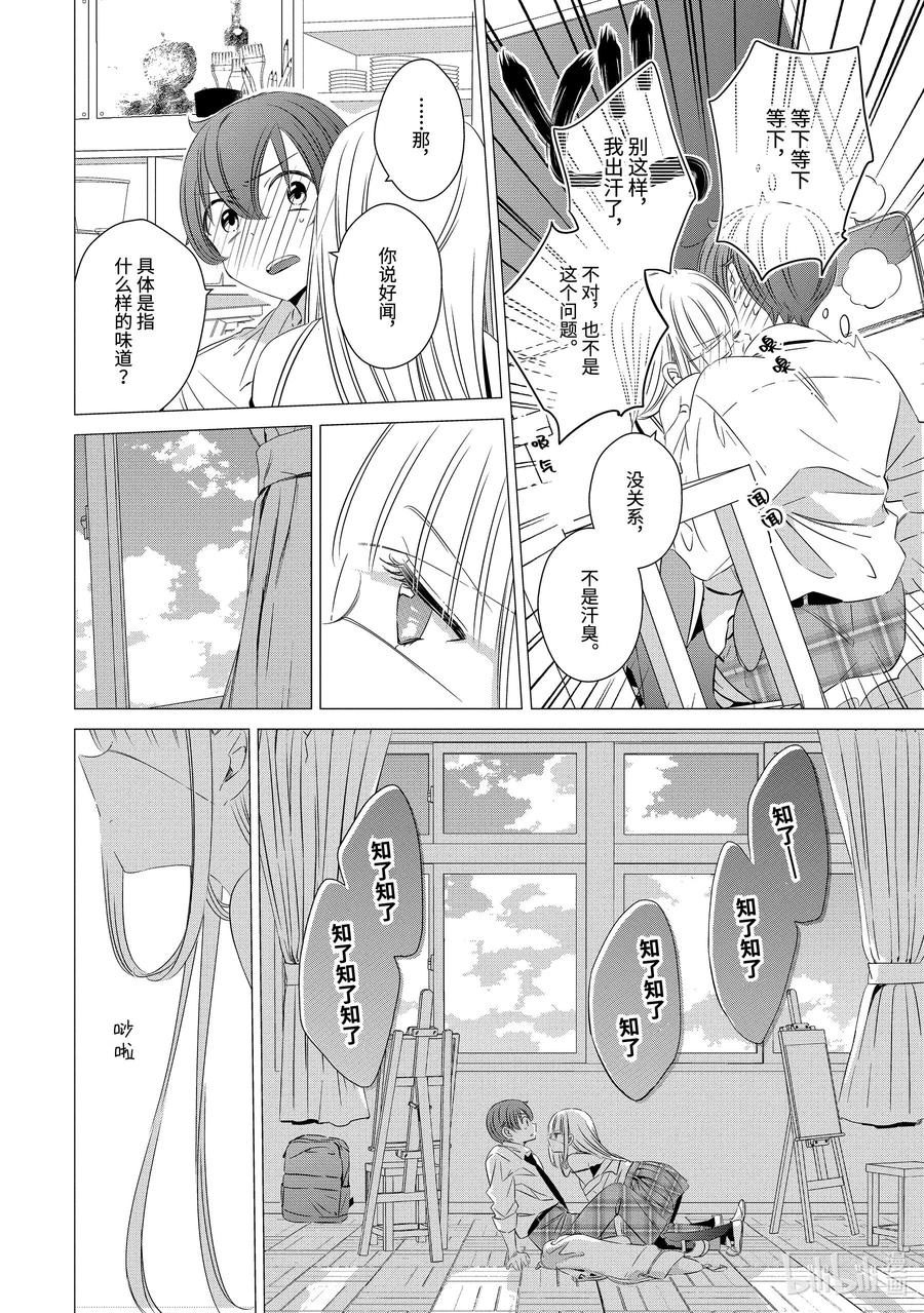 《单人房、日照一般、附天使》22.5 22.5 第12页
