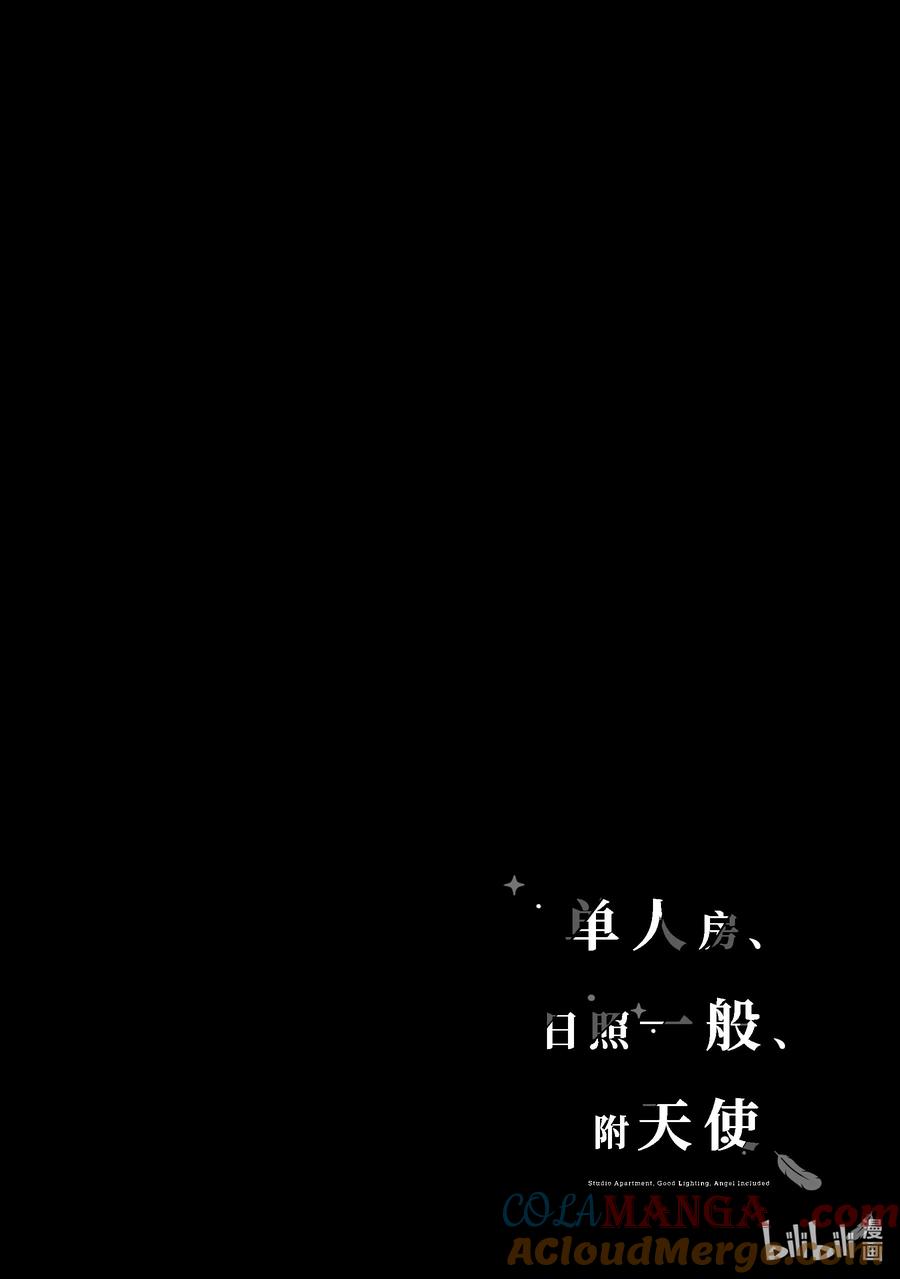 《单人房、日照一般、附天使》22.6 22.6 第11页