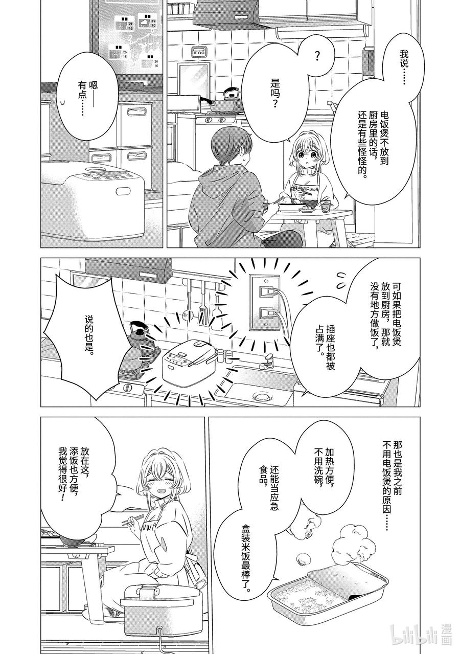 《单人房、日照一般、附天使》22.6 22.6 第2页