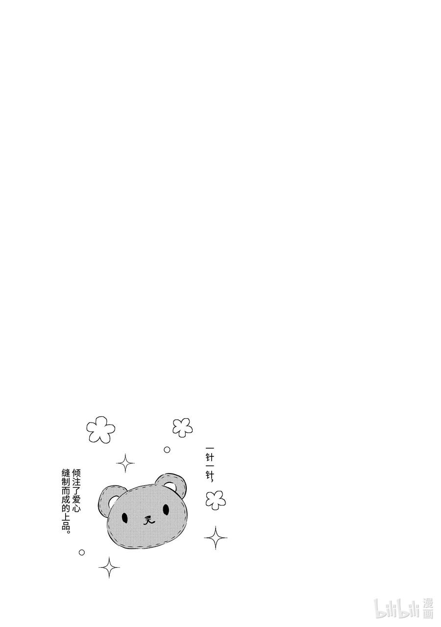 《单人房、日照一般、附天使》22.6 22.6 第10页