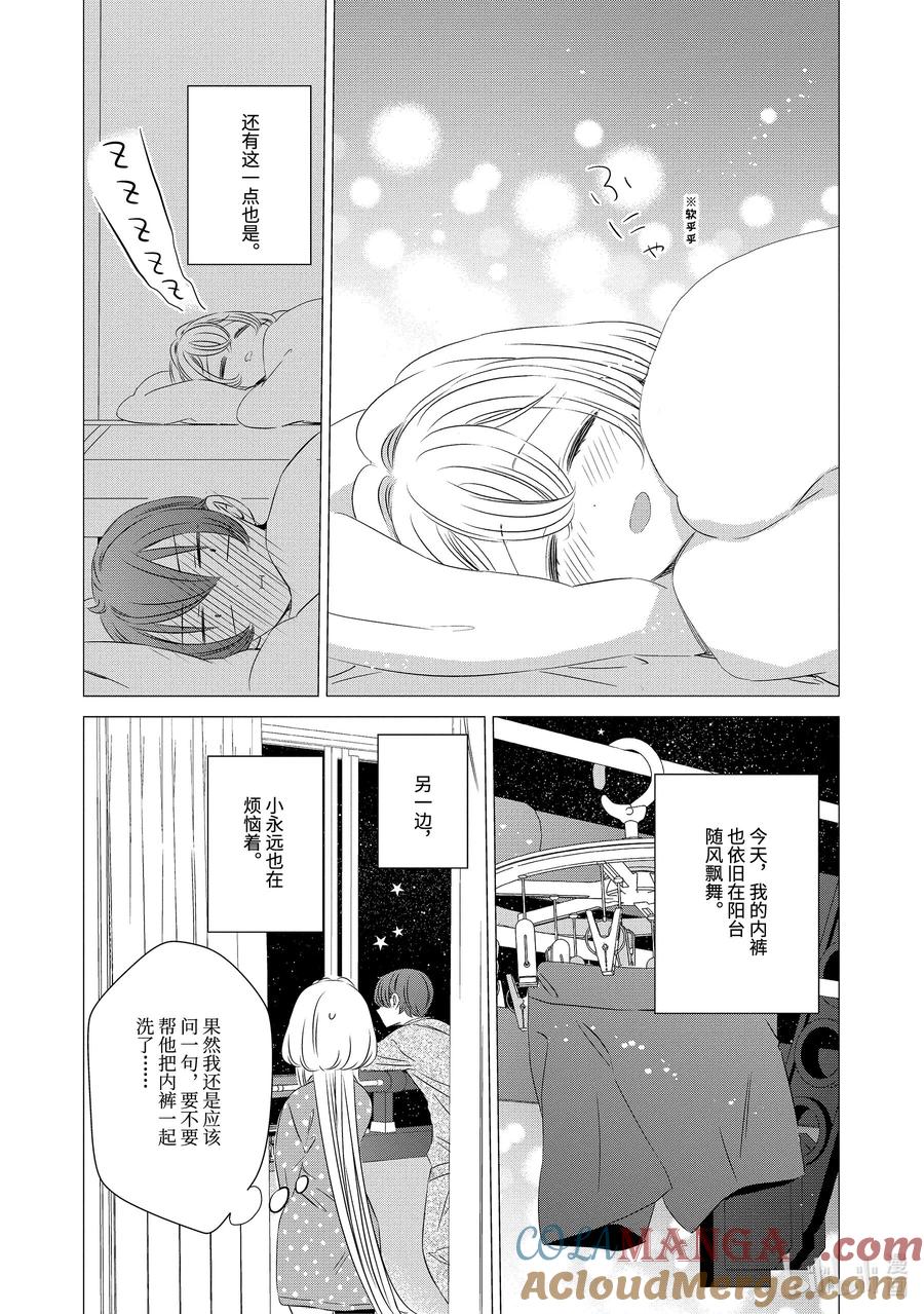 《单人房、日照一般、附天使》22.6 22.6 第9页