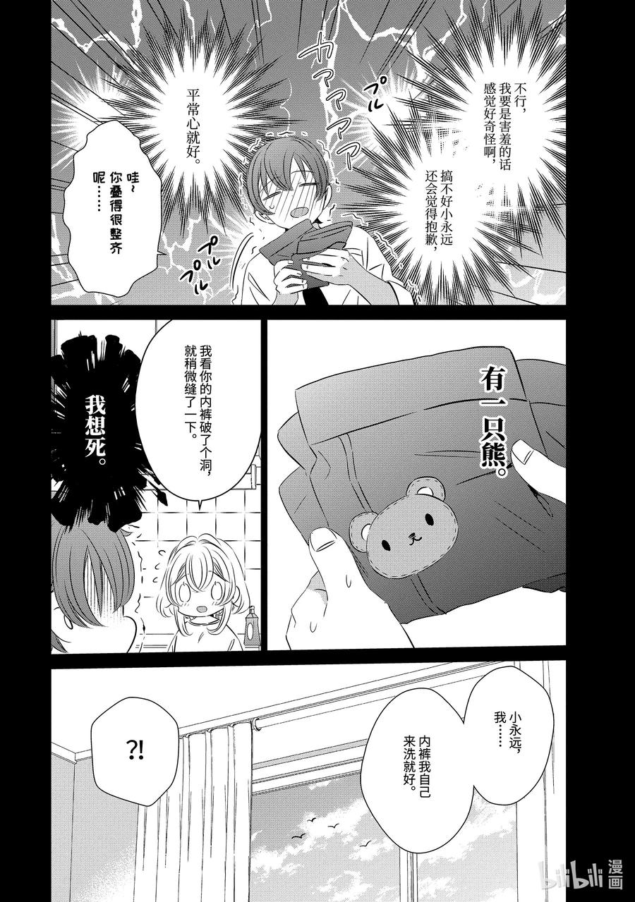 《单人房、日照一般、附天使》22.6 22.6 第6页