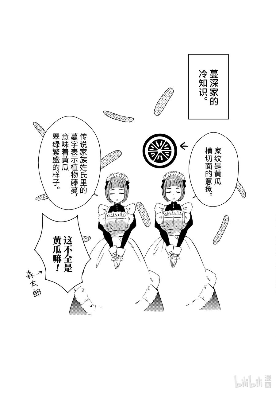 《单人房、日照一般、附天使》22.6 22.6 第12页