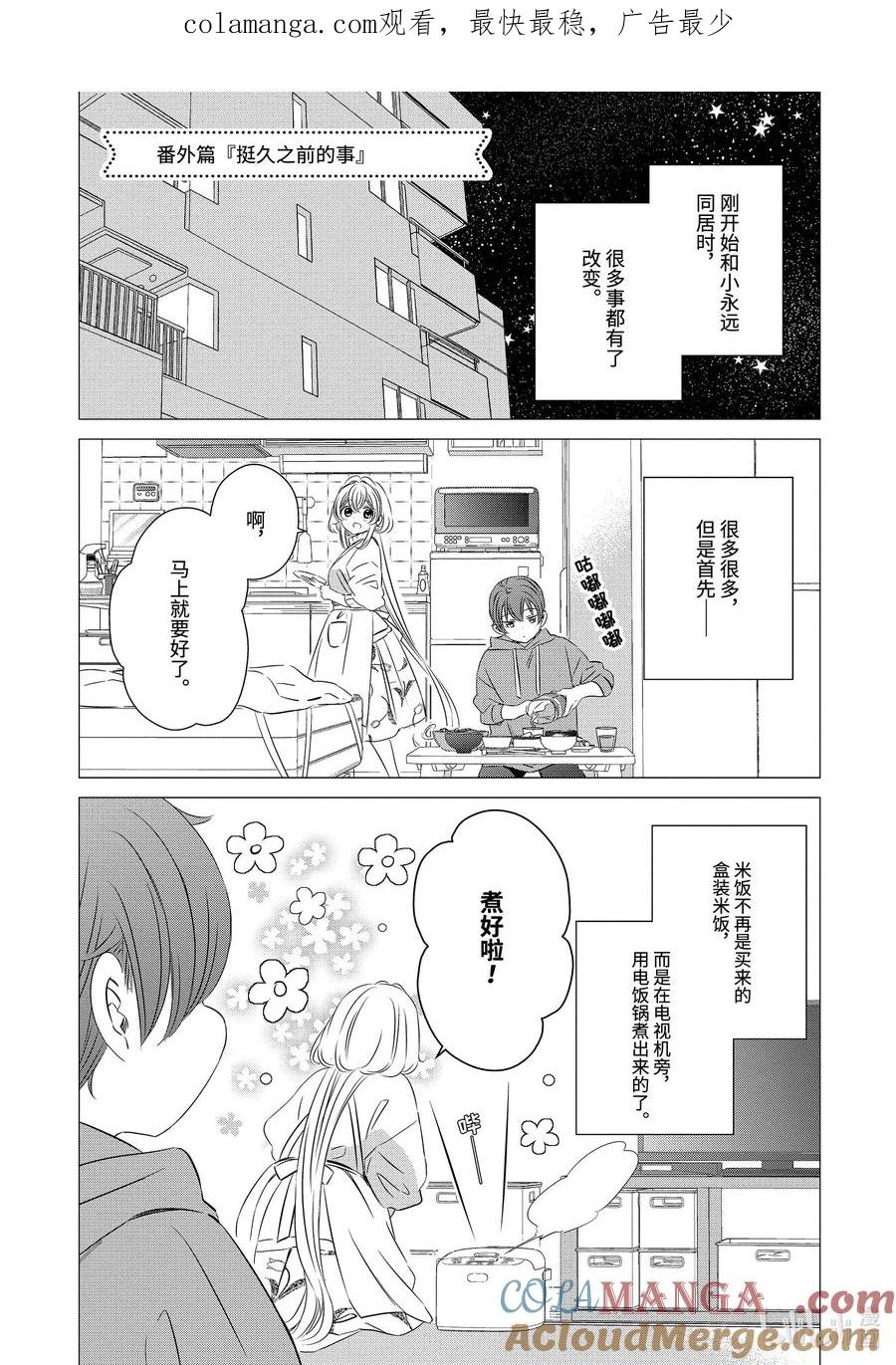 《单人房、日照一般、附天使》22.6 22.6 第1页