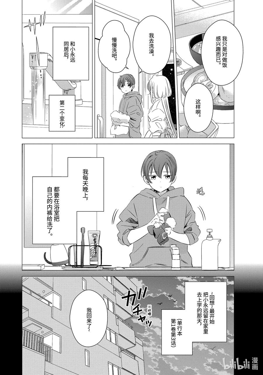 《单人房、日照一般、附天使》22.6 22.6 第4页