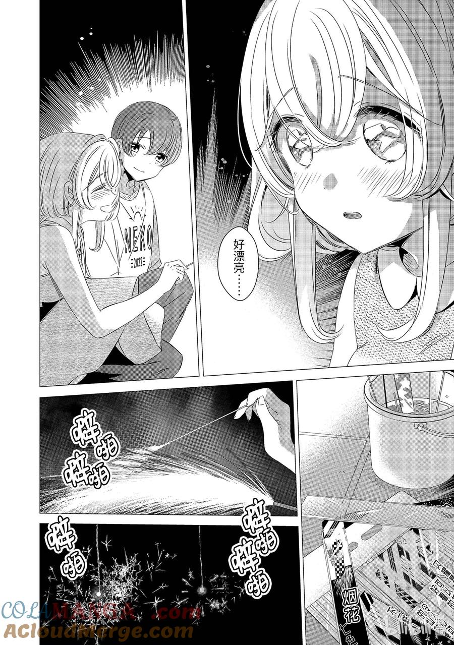 《单人房、日照一般、附天使》23 23 第25页