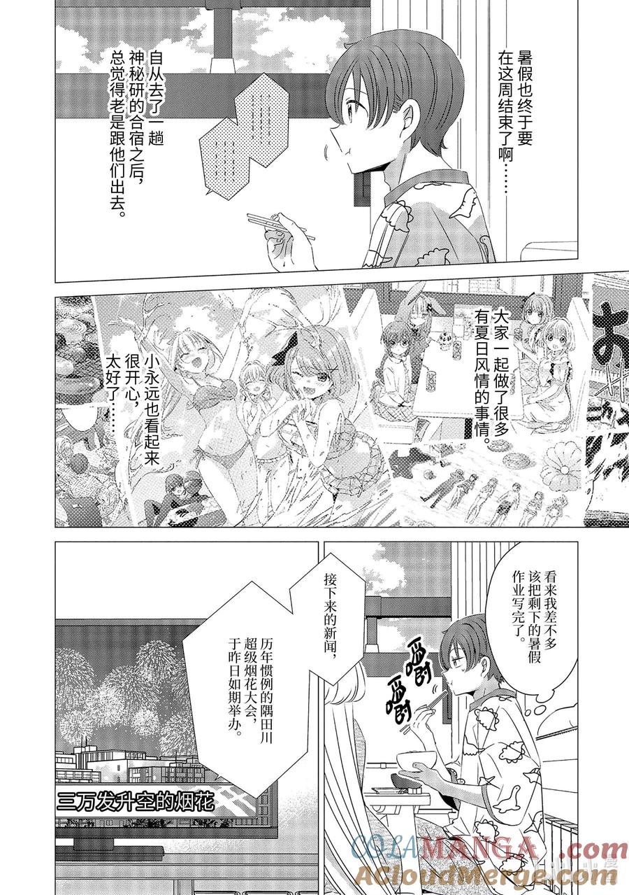《单人房、日照一般、附天使》23 23 第5页