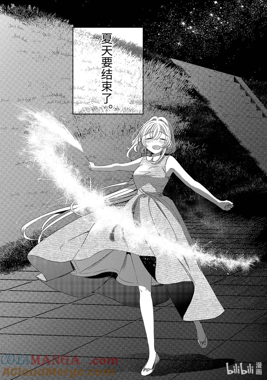 《单人房、日照一般、附天使》23 23 第27页