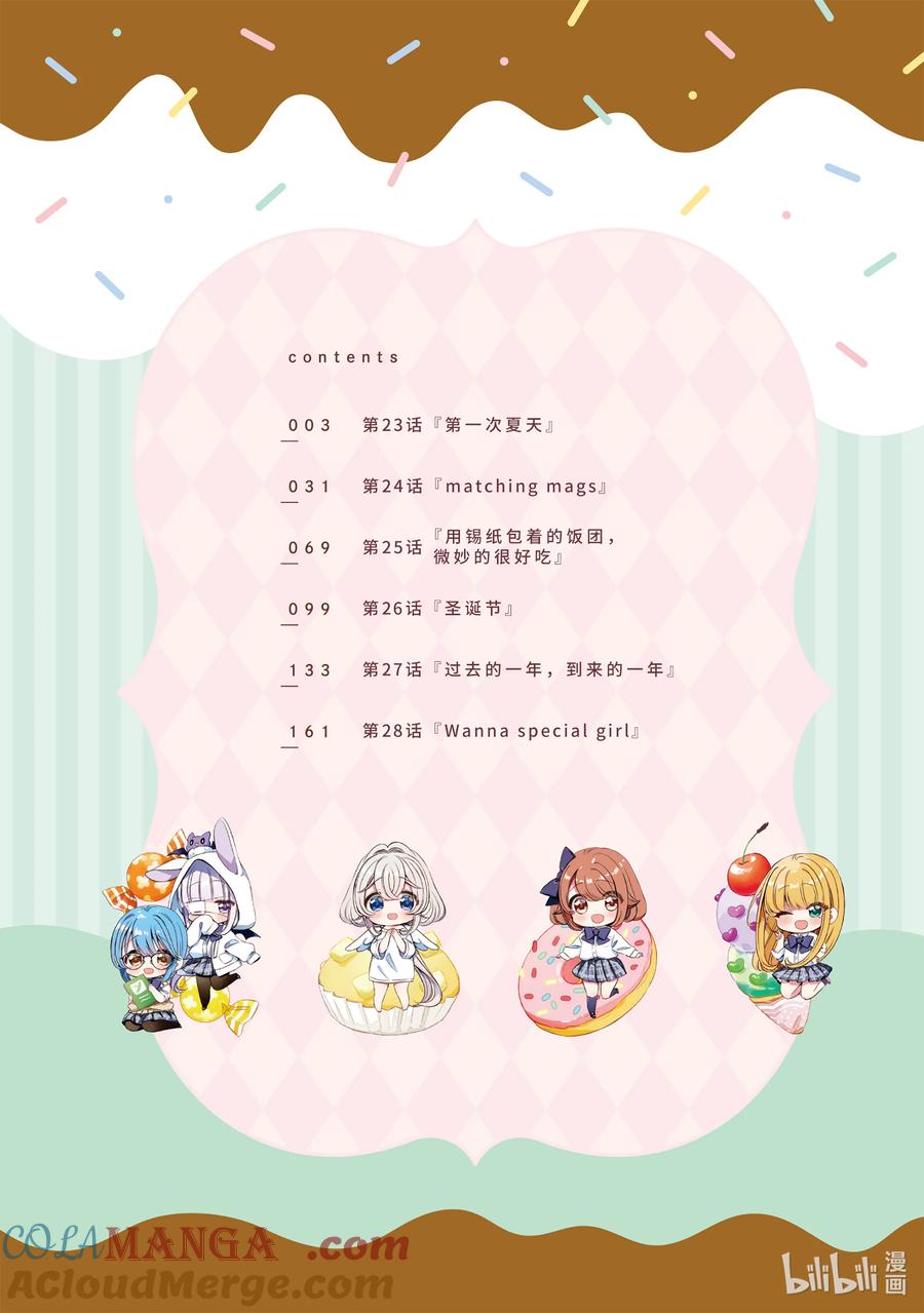 《单人房、日照一般、附天使》23 23 第3页