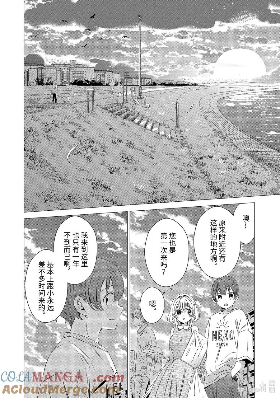 《单人房、日照一般、附天使》23 23 第21页