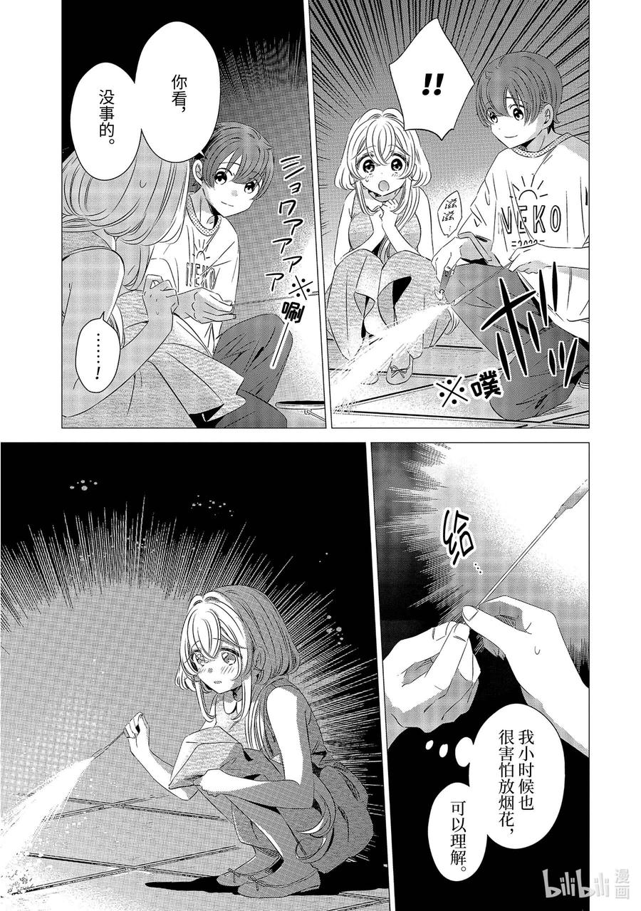 《单人房、日照一般、附天使》23 23 第24页