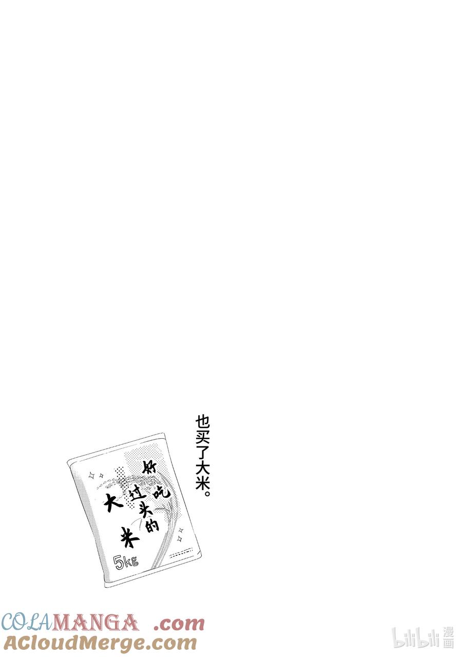 《单人房、日照一般、附天使》02 02 第31页