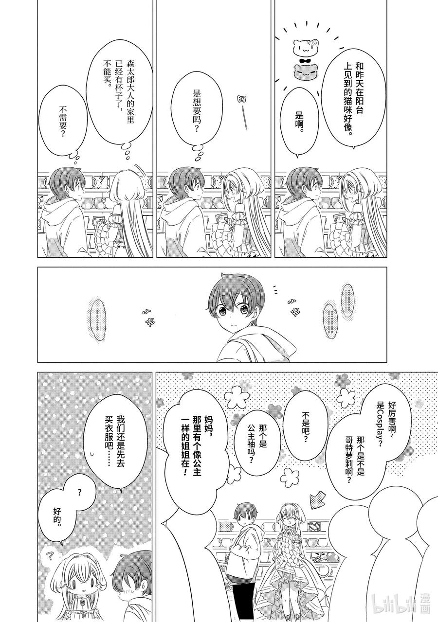 《单人房、日照一般、附天使》02 02 第14页