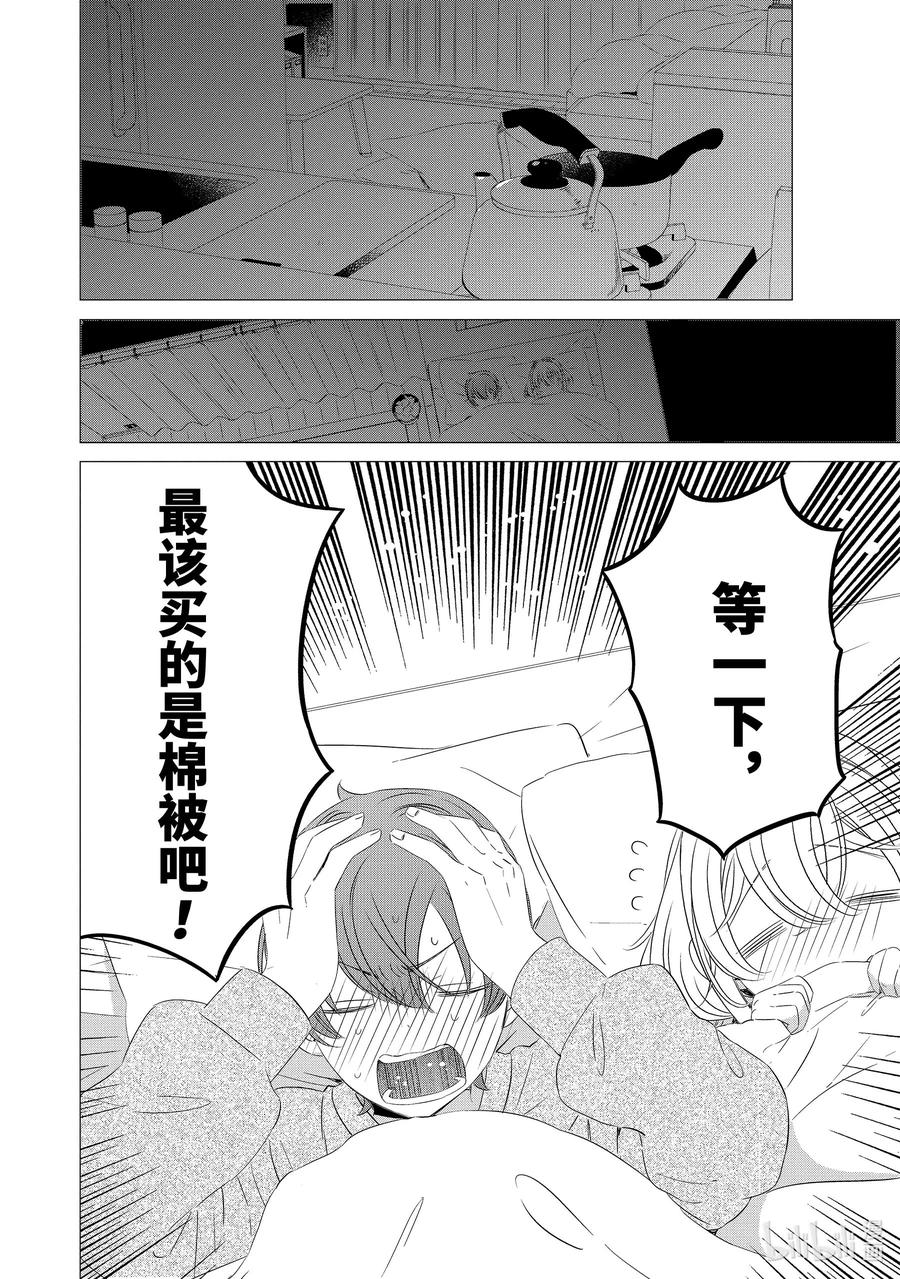 《单人房、日照一般、附天使》02 02 第30页