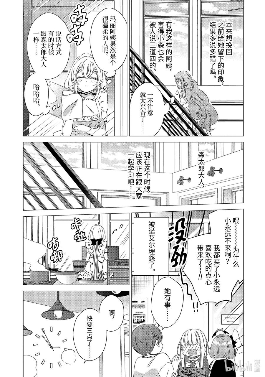 《单人房、日照一般、附天使》24 24 第18页