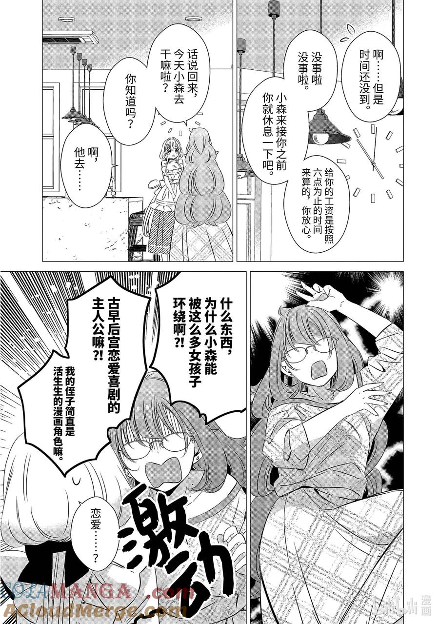 《单人房、日照一般、附天使》24 24 第29页