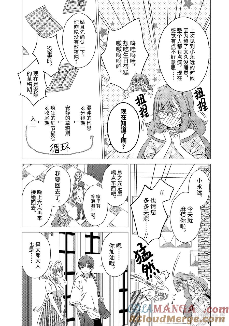 《单人房、日照一般、附天使》24 24 第13页
