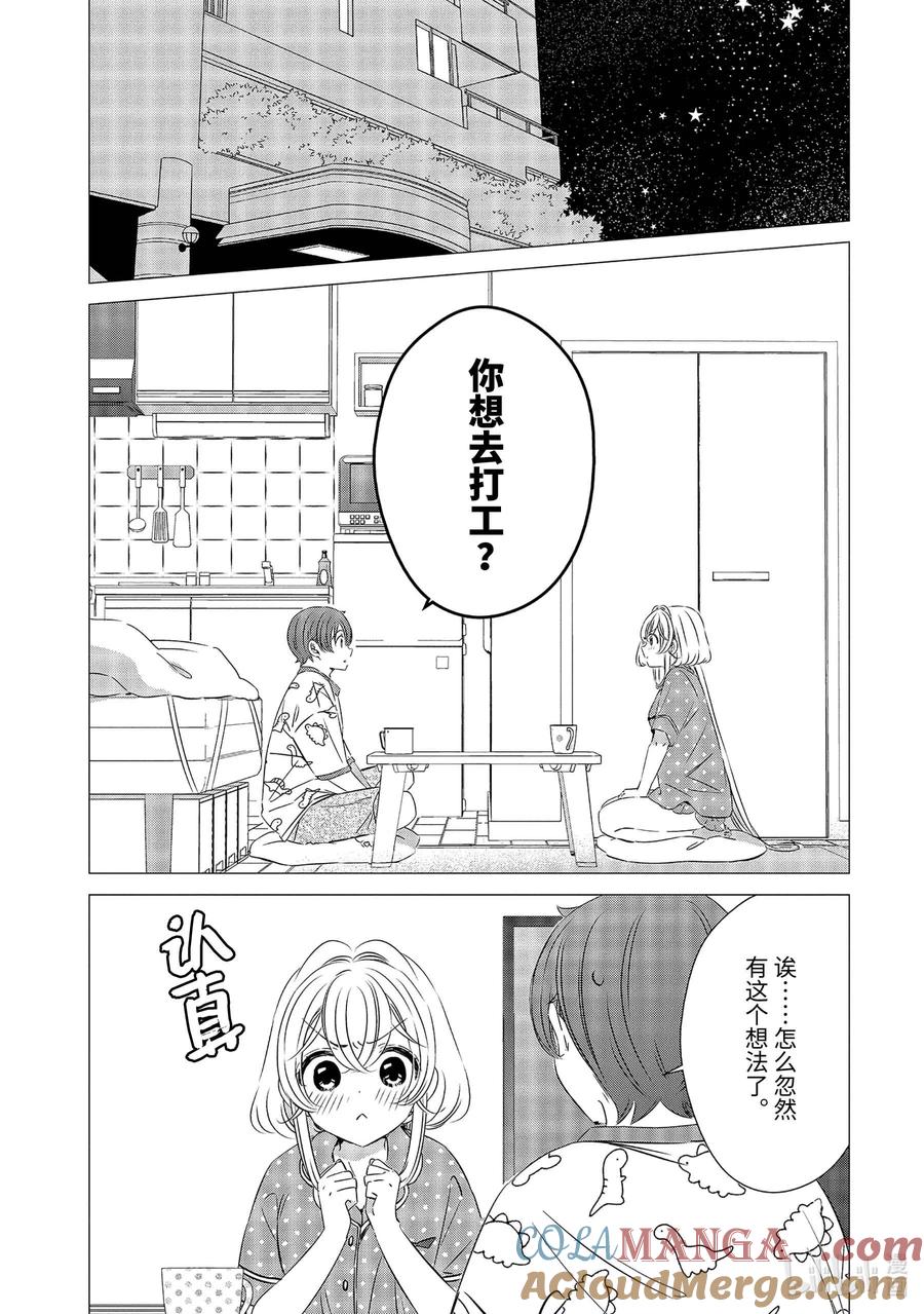 《单人房、日照一般、附天使》24 24 第3页