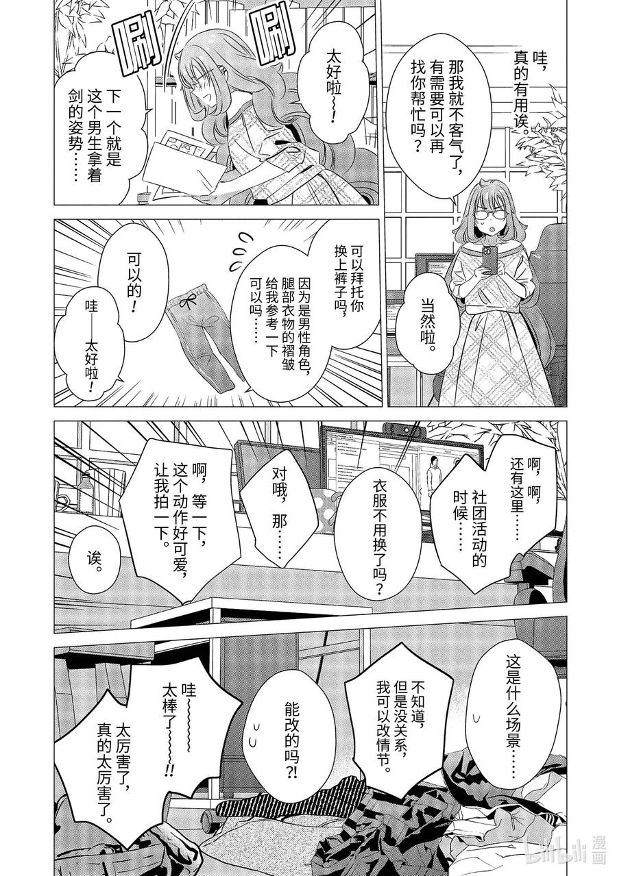《单人房、日照一般、附天使》24 24 第24页