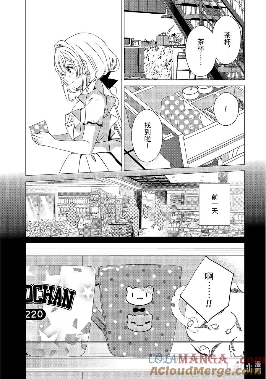 《单人房、日照一般、附天使》24 24 第19页