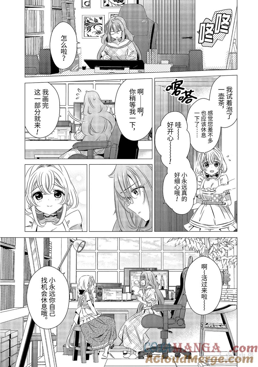《单人房、日照一般、附天使》24 24 第21页