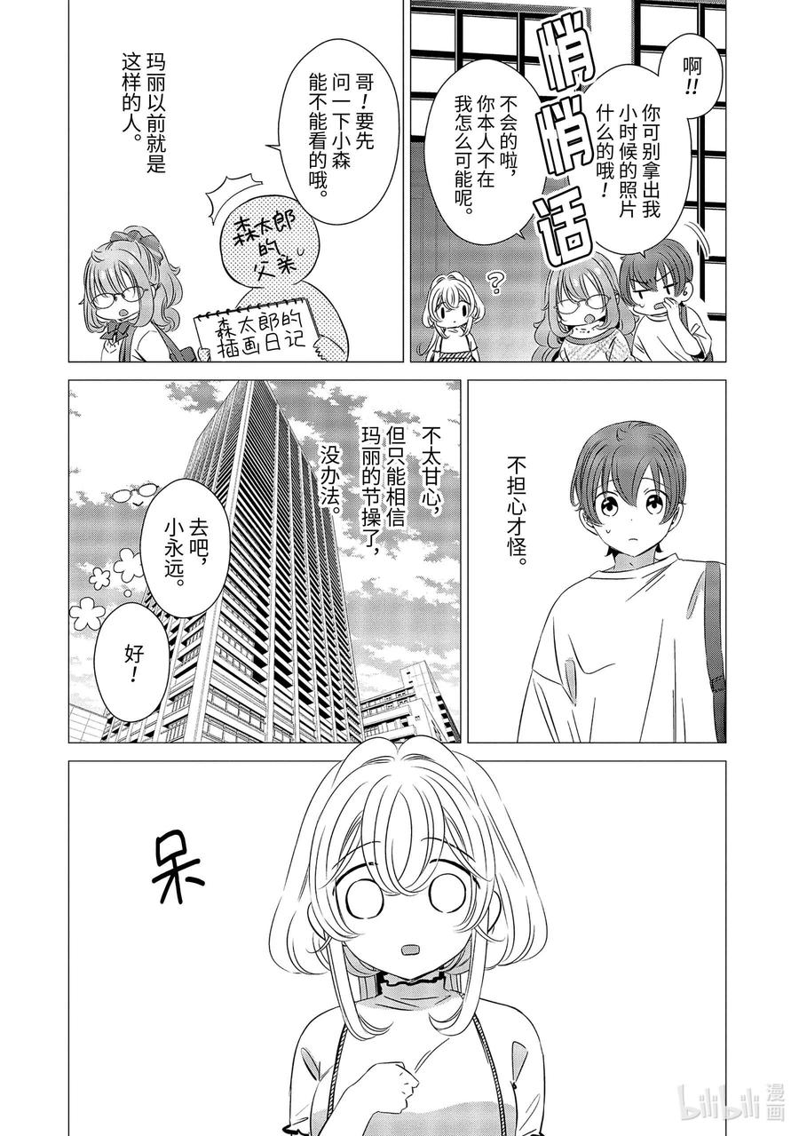 《单人房、日照一般、附天使》24 24 第14页