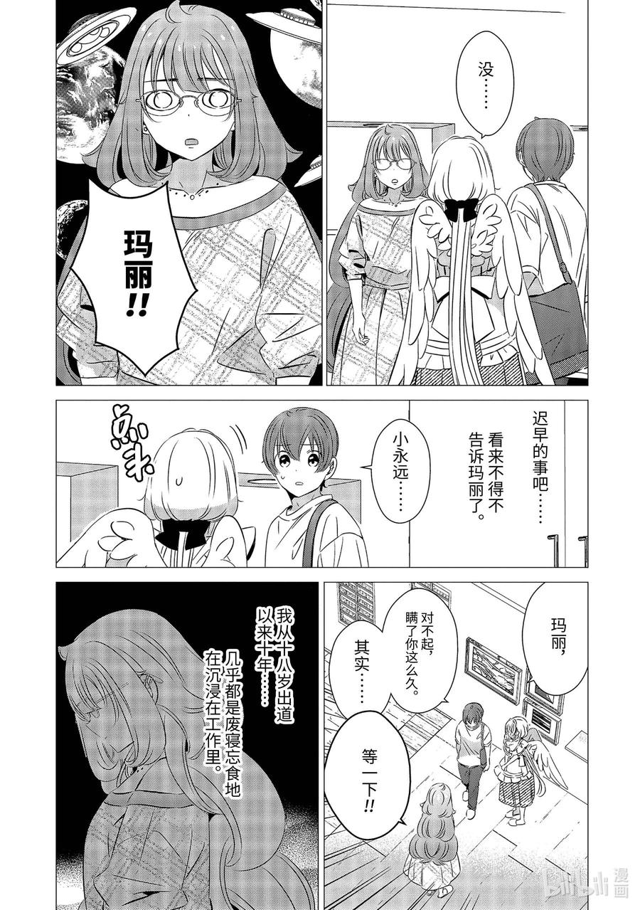 《单人房、日照一般、附天使》24 24 第34页