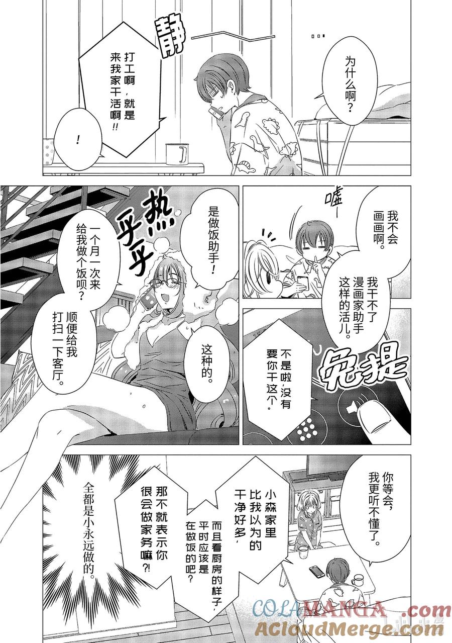 《单人房、日照一般、附天使》24 24 第7页