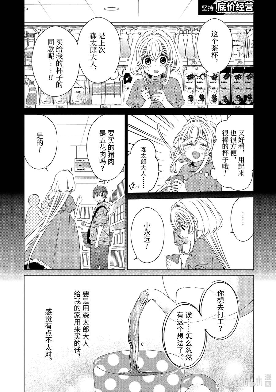《单人房、日照一般、附天使》24 24 第20页