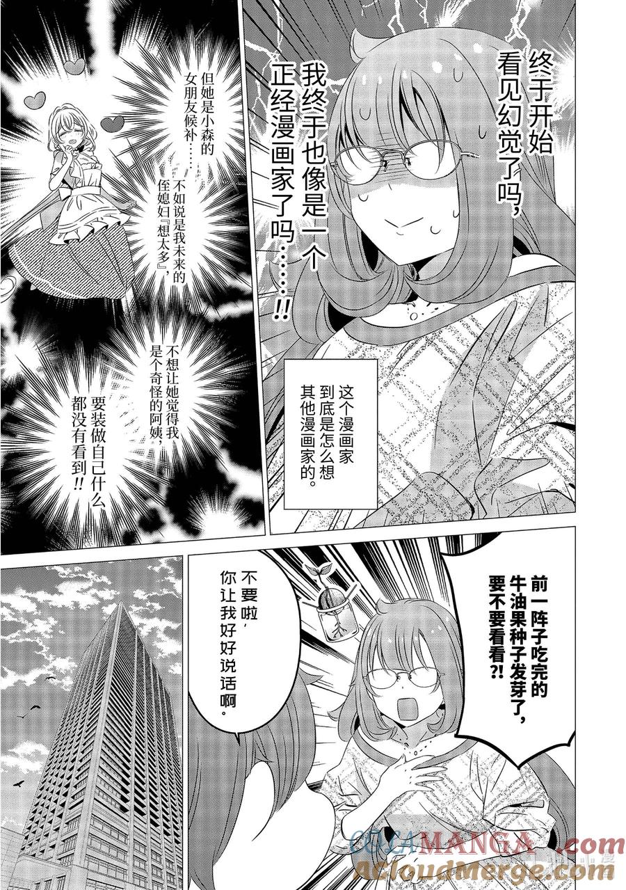 《单人房、日照一般、附天使》24 24 第35页