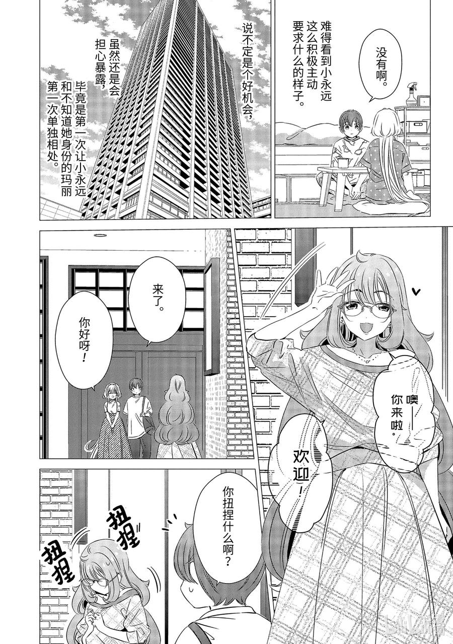 《单人房、日照一般、附天使》24 24 第12页