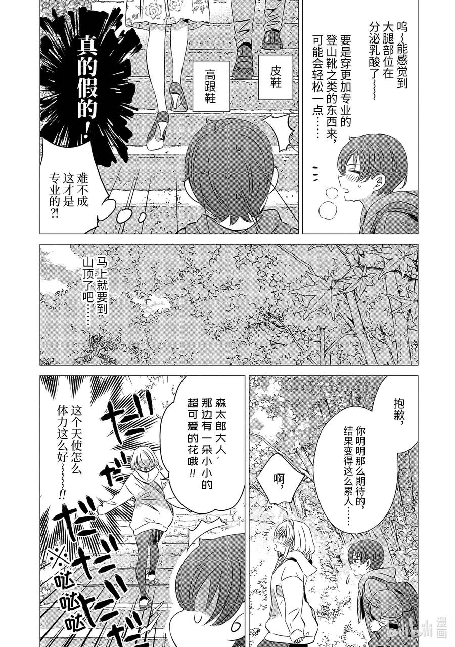 《单人房、日照一般、附天使》25 25 第20页