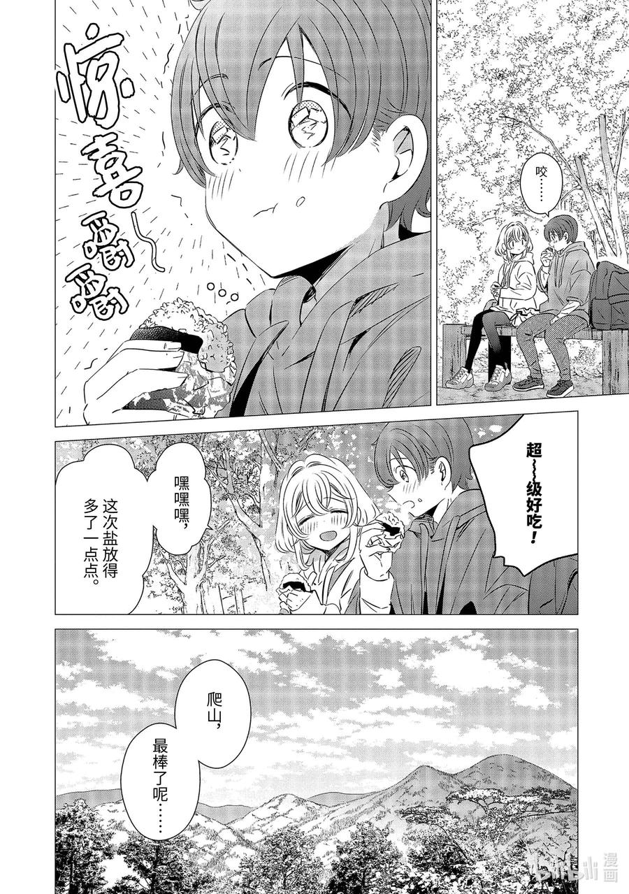 《单人房、日照一般、附天使》25 25 第26页