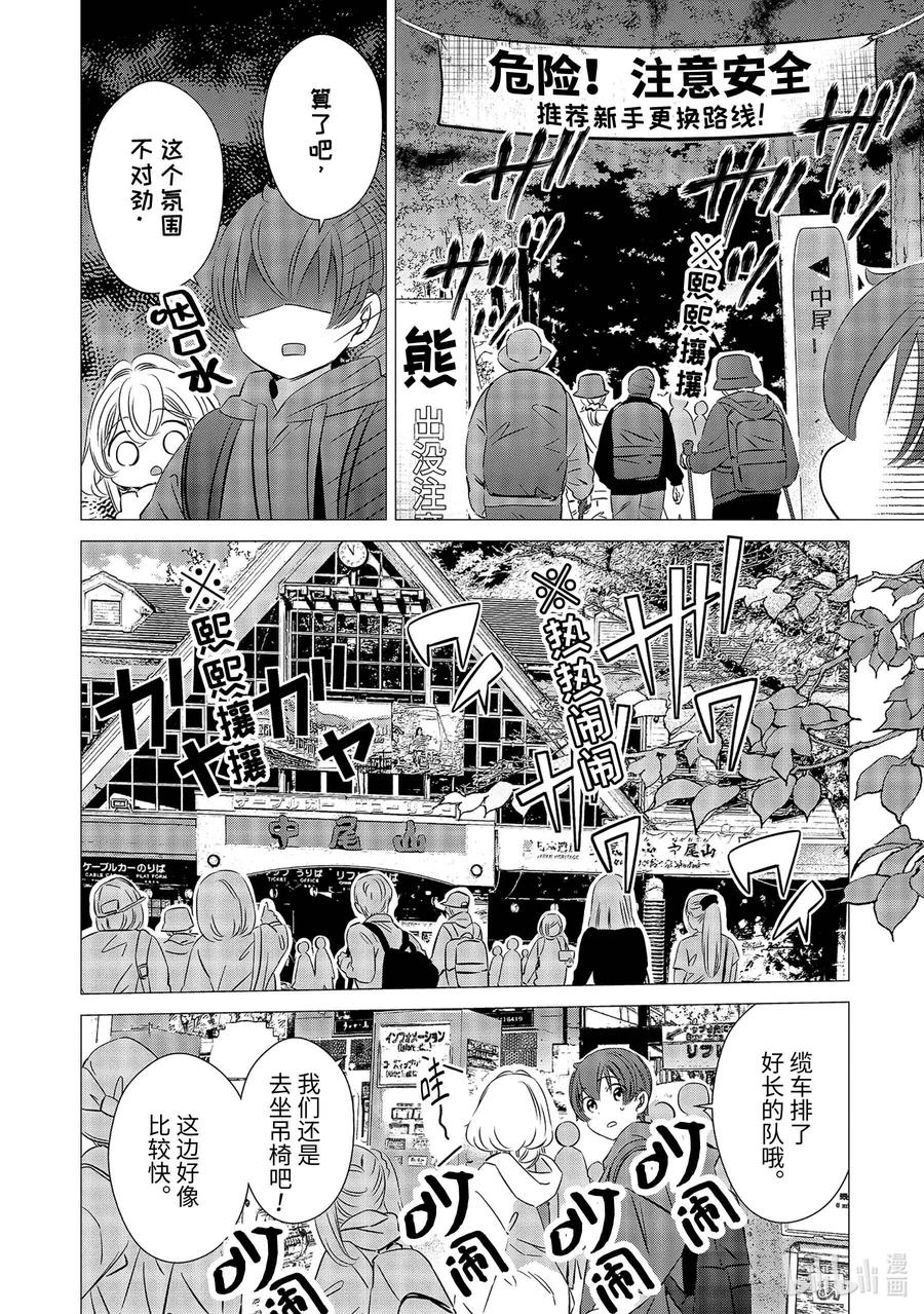 《单人房、日照一般、附天使》25 25 第8页
