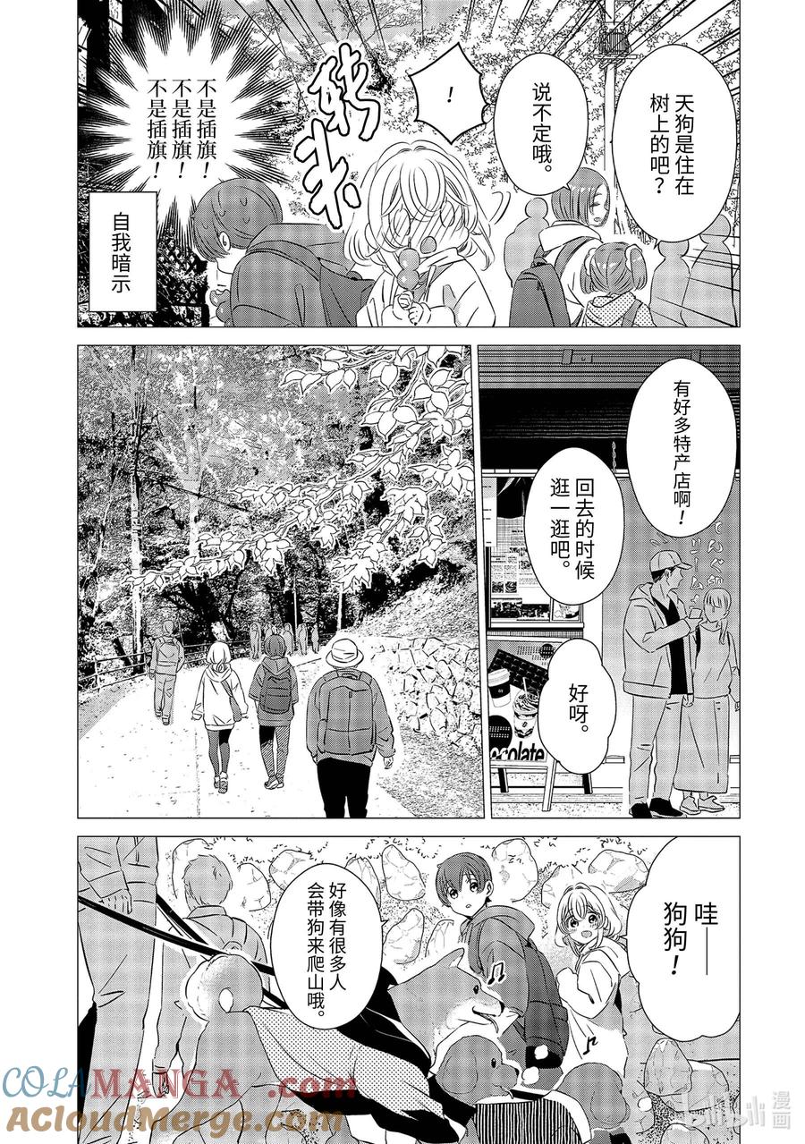 《单人房、日照一般、附天使》25 25 第13页
