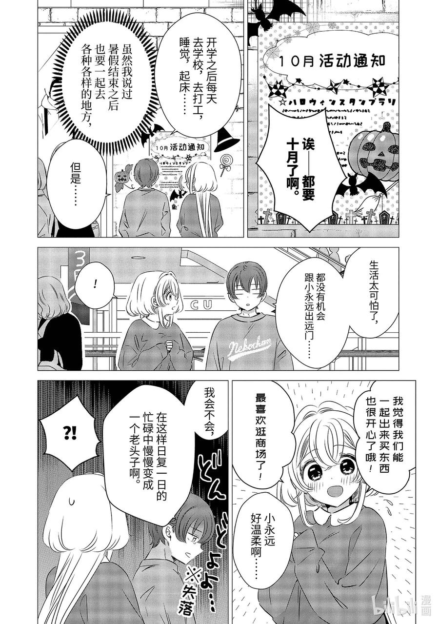 《单人房、日照一般、附天使》25 25 第2页