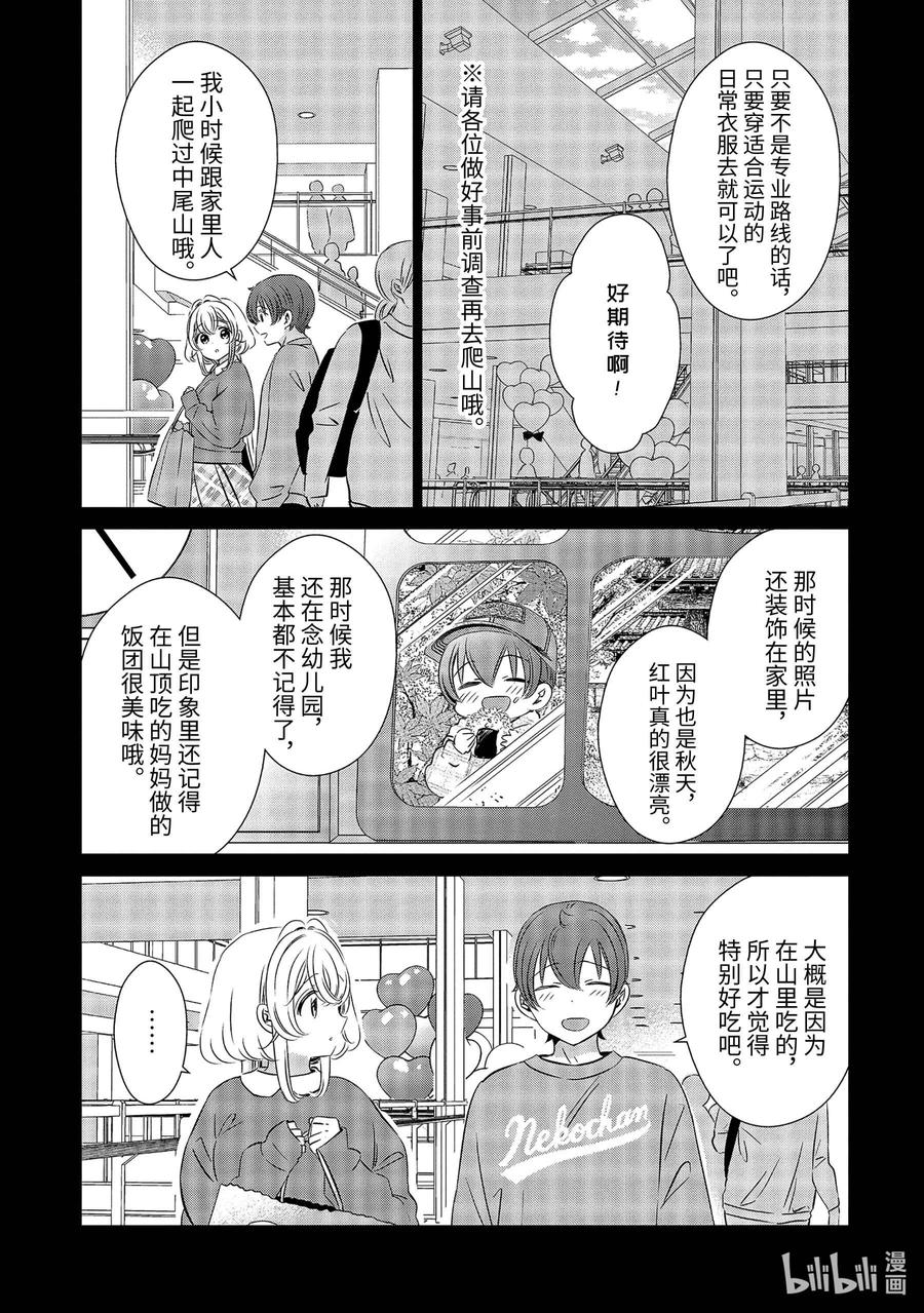 《单人房、日照一般、附天使》25 25 第6页