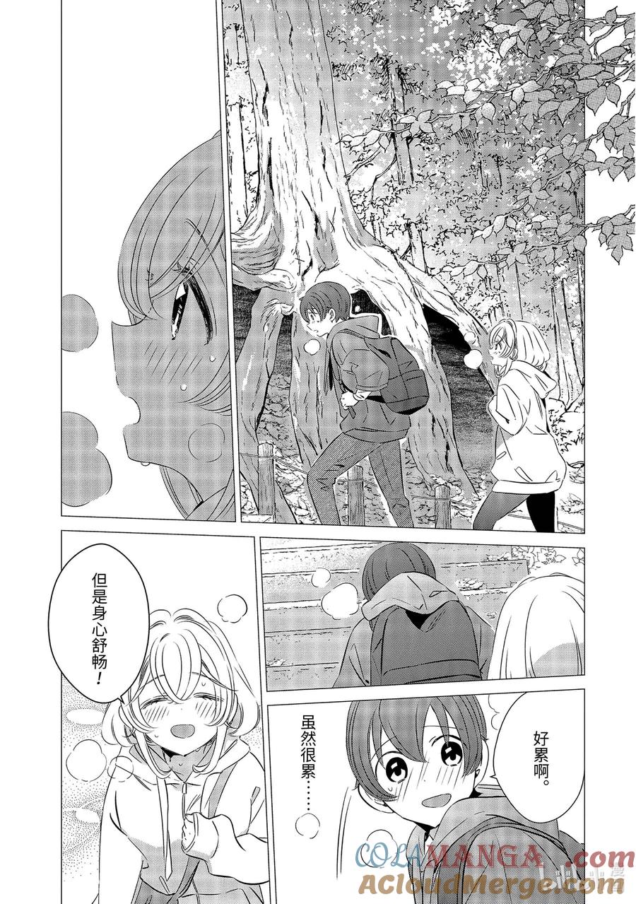 《单人房、日照一般、附天使》25 25 第19页