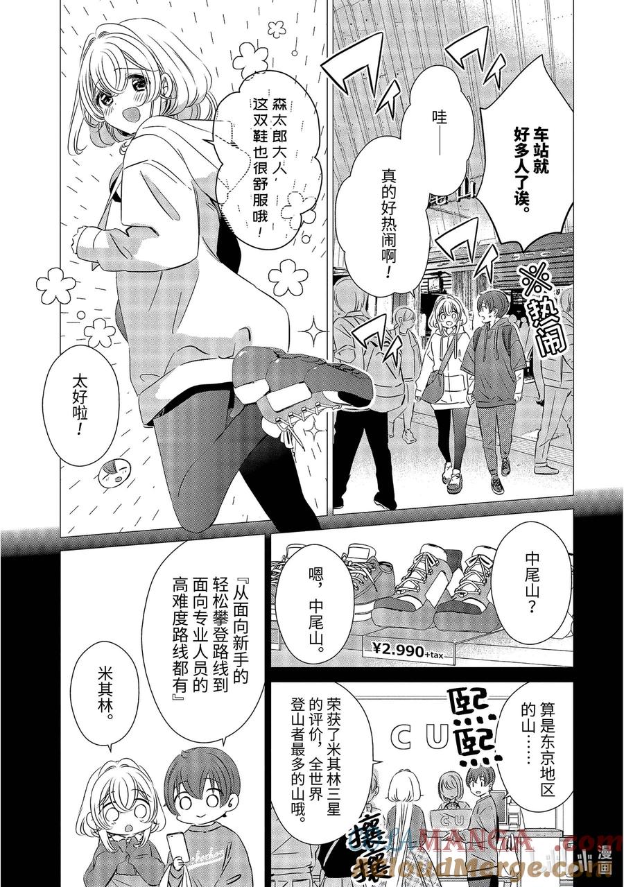 《单人房、日照一般、附天使》25 25 第5页