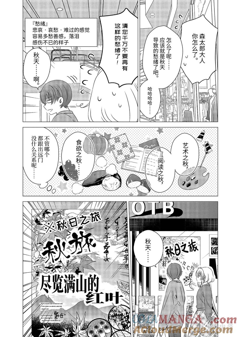 《单人房、日照一般、附天使》25 25 第3页