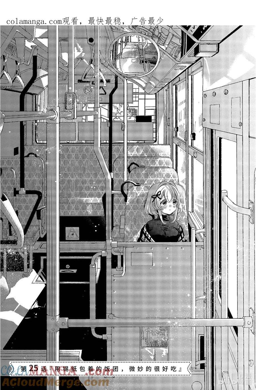 《单人房、日照一般、附天使》25 25 第1页