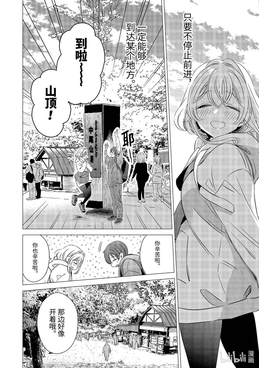 《单人房、日照一般、附天使》25 25 第22页