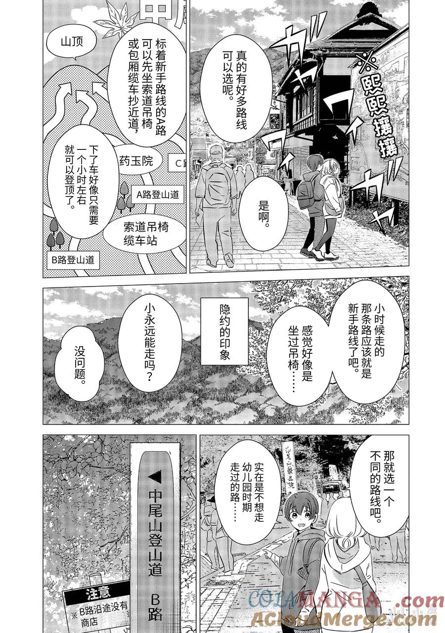 《单人房、日照一般、附天使》25 25 第7页